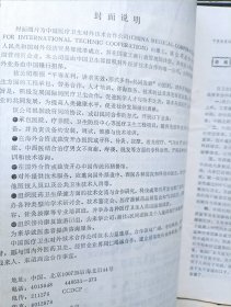 中药新药与临床药理1991年1992年全