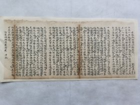 居敬而行简以临其民.一等刘笃生文章.清手钞稿一篇.传统手工托裱.尺寸约38x16.7cm(不含命纸).可装饰书房.工作室.不议价.老.破.残.完美主义者勿扰.