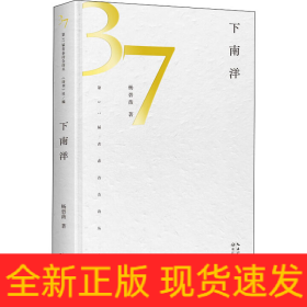 下南洋