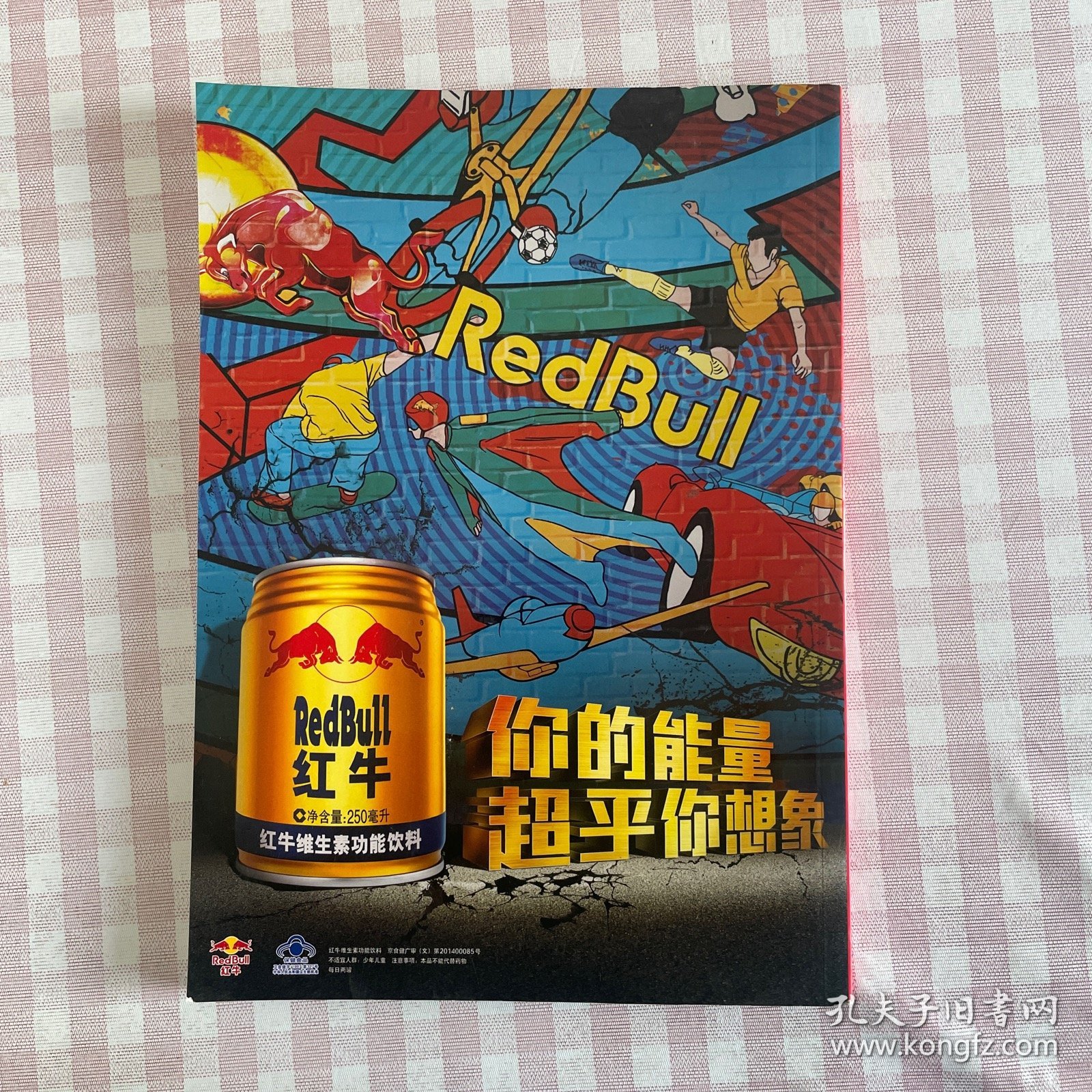 中国国家地理2014.7（总第645期）