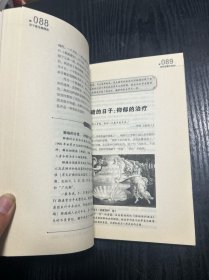 交个医生做朋友 品好 正版 现货 当天发货