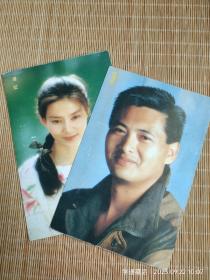 92年发行的中国明星有奖卡明信片（2枚）