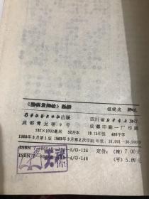 围棋发阳论新解 85品A11区