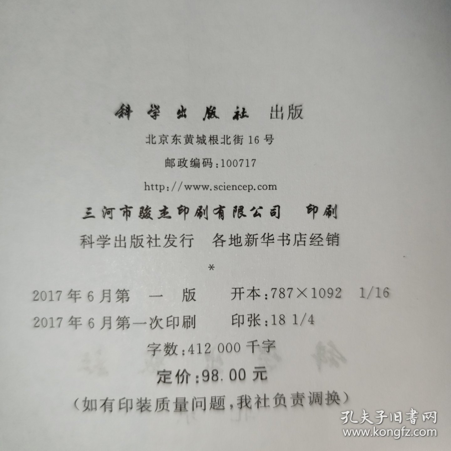 临床工程师规范化培训教程（医学装备管理分册）【16开】