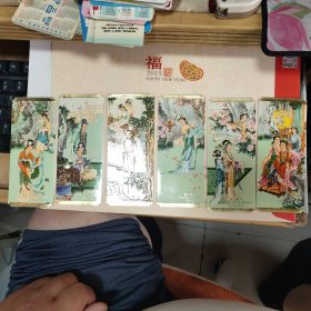年历片： 1979年年历片 《惜春作画》《黛玉葬花》《湘云眠芍》《元春省亲》《宝钗扑蝶》《迎春读经》 中国外轮代理公司（共6张合售）