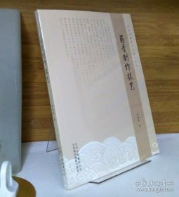 药香制作技艺 *塑封未拆
