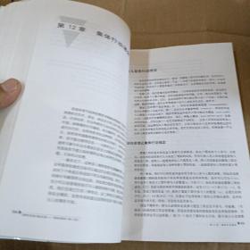 《策略思维》教材版——策略博弈（第三版）（大师细说博弈论）