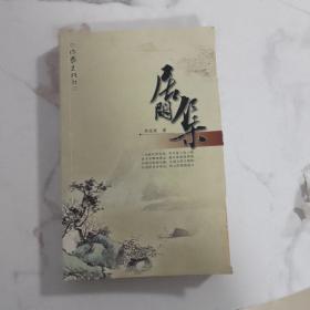 7—513 居閑集