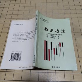 酒田战法 k线研判行情之绝技