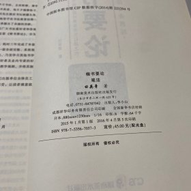 华夏万卷 田英章书法专业教程：楷书要论笔法，章法，结构 【3册合售 无光盘】