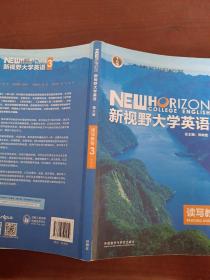 新视野大学英语读写教程3（智慧版第三版）