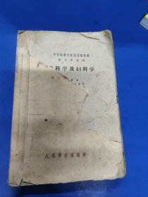 产科学及妇科学 050253.