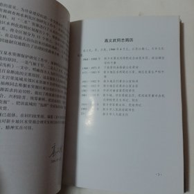 新乡地区水事浅议