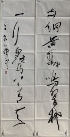 【终身保真，得自艺术家本人】仇东 四尺对联X2！2 仇东，中国书法家协会会员，中国画学会会员，山东省泰安市书法家协会主席，山东省书画学会学术委员，泰安市美术家协会名誉主席。