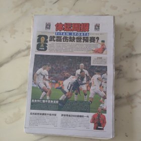 体坛周报2024年9月30日8开24版，2024赛季中超联赛战罢27轮武磊伤缺世预赛吗？真身拜仁西平变身龙哥。罗斯带走2008遗憾的一代。中国掀起网球热潮谁还没跟上节奏。上海出征国足或包机回国对手火线规划国足临战折将