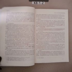 中国教育史第三版