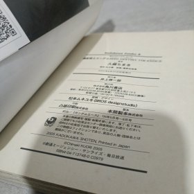 机动战士日文1，2册合售