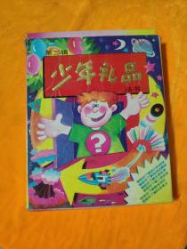 少年礼品丛书----第二辑【天地遨游、自然博览、生物奇观、人体趣谈、数学漫话、科学家的故事】6本合售