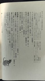 日文原版 月刊 言语 第十三卷 第八号 通卷一五一号 昭和59年8月1日