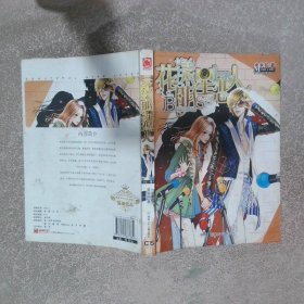 花漾明星恋人