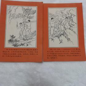 劈山引水新愚公（1965年出品的连环画原稿，这套原稿题材好，属于红色题材！印刷是唯一的，是用来放电影宣传的，存世稀少，根本就没有上市交易，12万的价格已经是低挂！）