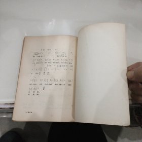 解放初黄梅剧本：黄梅剧选(安徽人民出版社1956年10印、、该书有四个角本、每个剧本都有由黄梅戏名家扮演角色的照片、并有曲谱，很珍贵)