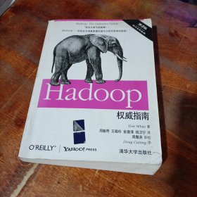 Hadoop权威指南.