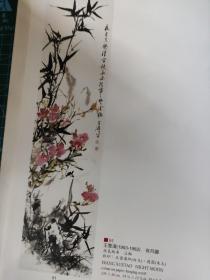 画页（散页印刷品）—-国画书法---红梅八哥、夜月图【王雪涛】1092