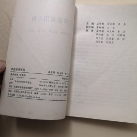 养殖技术资料书6本合售！（鳗鳖虾养殖技术、鸡鸭鹅的育种与孵化技术、鸡饲料配方500例、长毛兔饲养、池塘养鱼高产技术、河蟹养殖技术）