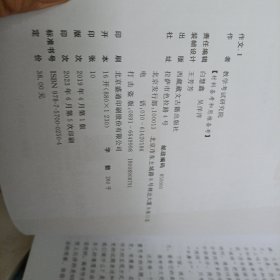 天利38套材料备考和思维备考2020高考作文Plus(1/4)