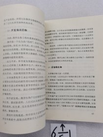 《新科学技术革命》丛书 未来社会经济的支柱生物技术。