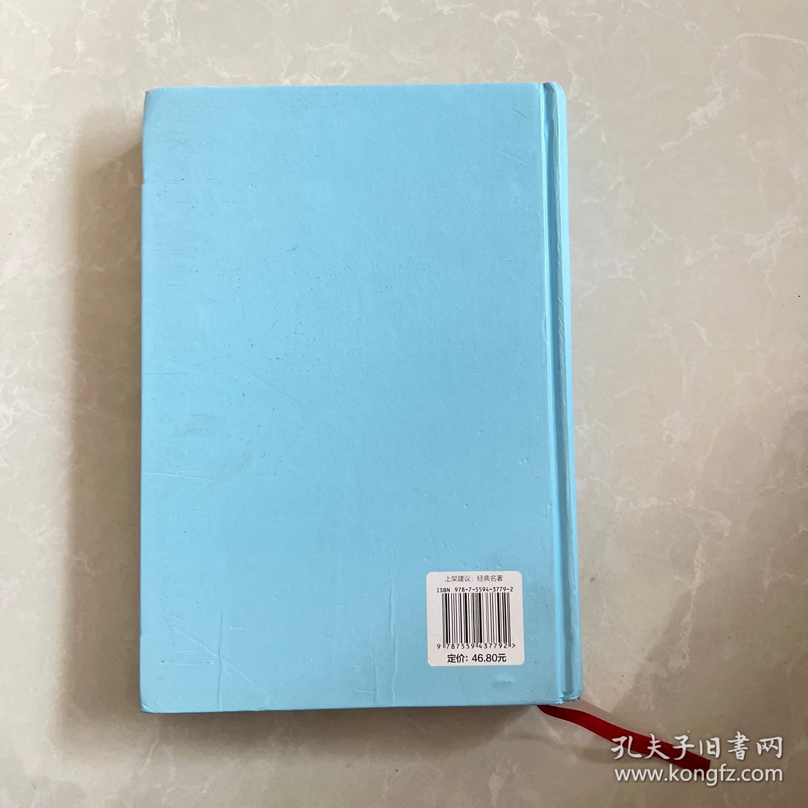乡土中国/亲近经典·中国现代文学馆·全本典藏版