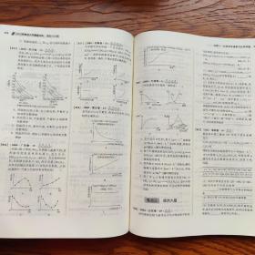 2022新高考化学真题全刷：基础1500题、答案全解 二册合售