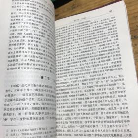 中国现代文学史1917～1997 上下册