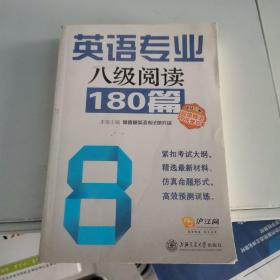 英语专业八级阅读180篇