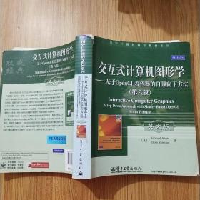 国外计算机科学教材系列：交互式计算机图形学·基于OpenGL着色器的自顶向下方法（第6版）（英文版）