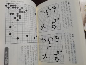 （围棋书）即效上达丛书·侵略的技术/打谱中学习下一手/定石的危机管理/攻击筋的方向/打入读本（全5本/套，日本棋院 著）