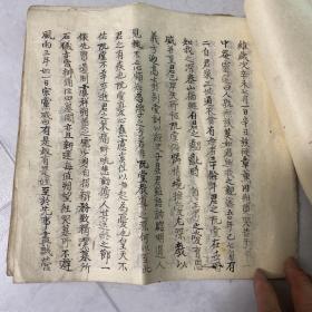 朝鲜末年 官员、学者、通仕郎、景孝殿参奉 李中菴 悼文集 1931年  李中菴逝世后朋友们写的悼文手抄合集