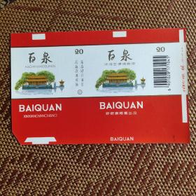 百泉 烟标 新乡厂