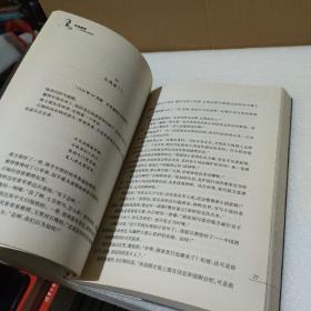 铁血儒将：共和将军蔡锷传（作者纳兰香未央签名钤印赠送本）【品如图，有轻微弯曲变形】