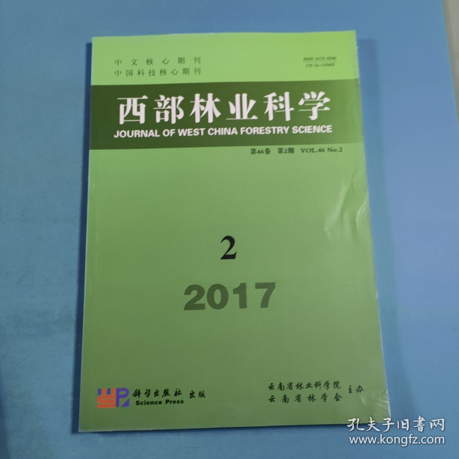 西部林业科学2017年第2期