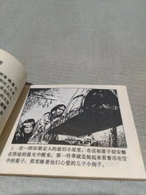 连环画：珍珠