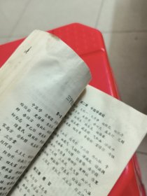 新编中医学三字经