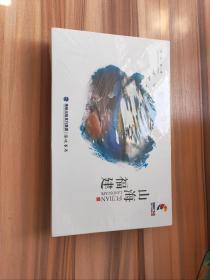 2017年明信片5本：人文福建、戏曲福建、大艺福建、魅力福建、山海福建（未拆封）