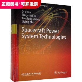 Spacecraft power system technologies