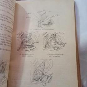 口腔颌面外科手术学