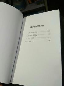 【宁坚资料】敦本堂纪事 宣威东关林氏家族资料