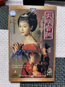 《大明宫词》大明宫词dvd 正版盒装37集