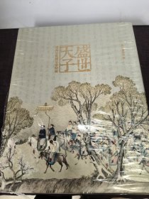 盛世天子 : 清高宗乾隆皇帝特展