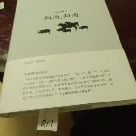 南大故事5：向西，向西